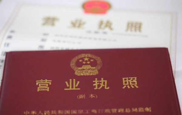 <b>在北京注冊公司需要什么材料？流程是什么？</b>
