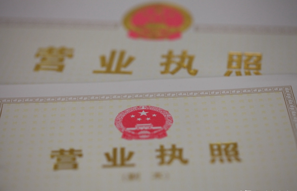 在北京注冊公司需要什么材料？