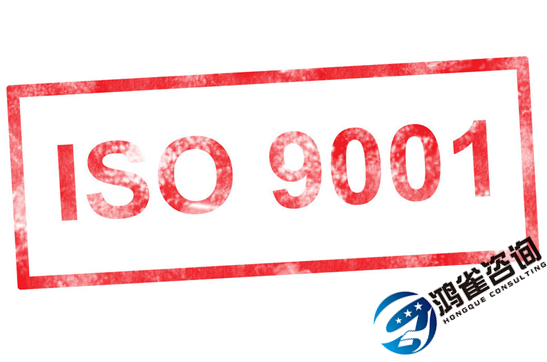 什么是iso9001認(rèn)證