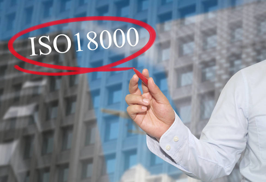 iso18001是什么認(rèn)證？認(rèn)證iso18001有什么用？