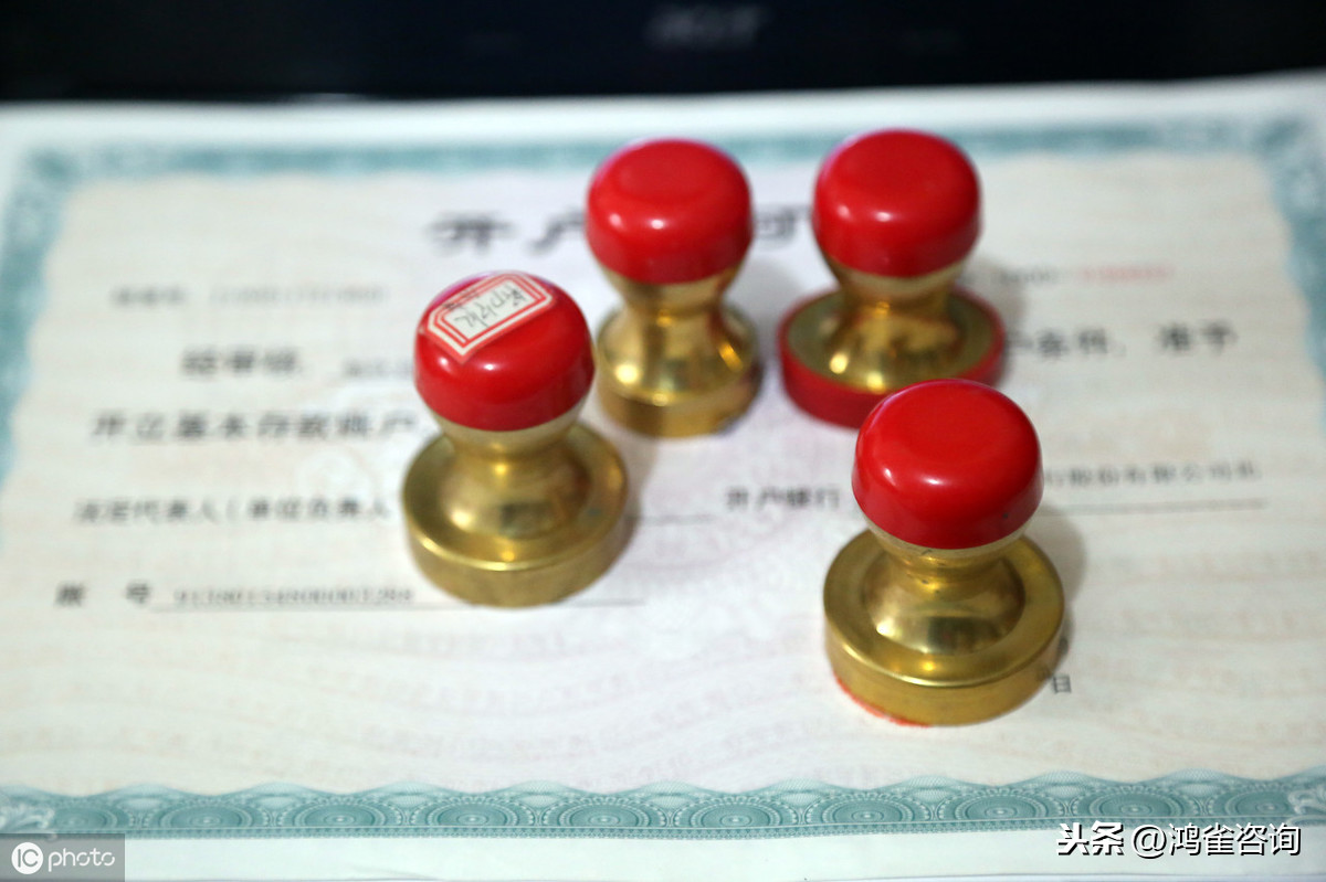 <b>北京公司注冊費(fèi)用包括哪些？</b>