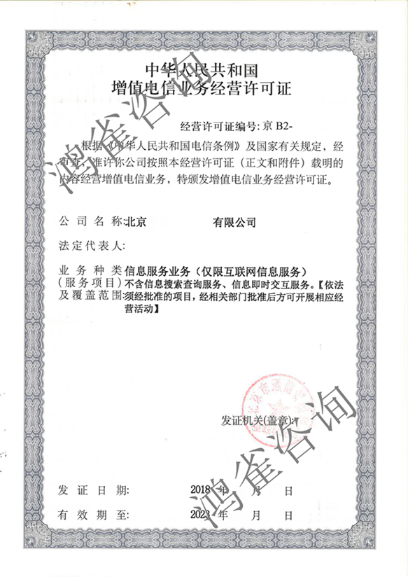 怎么辦理icp資質(zhì)